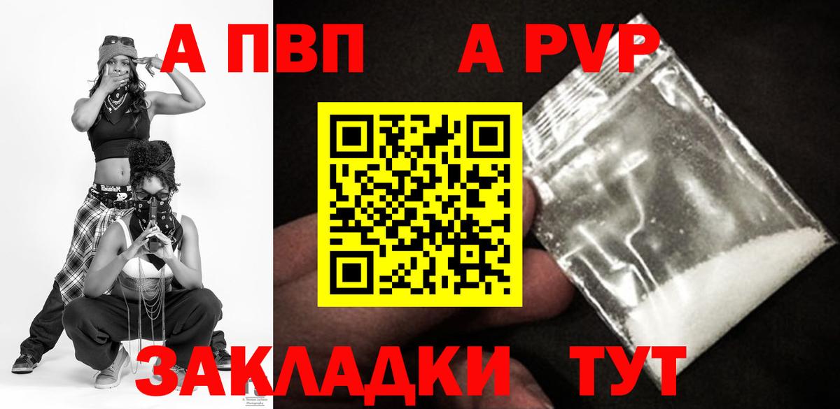 A-PVP Соль Стрежевой