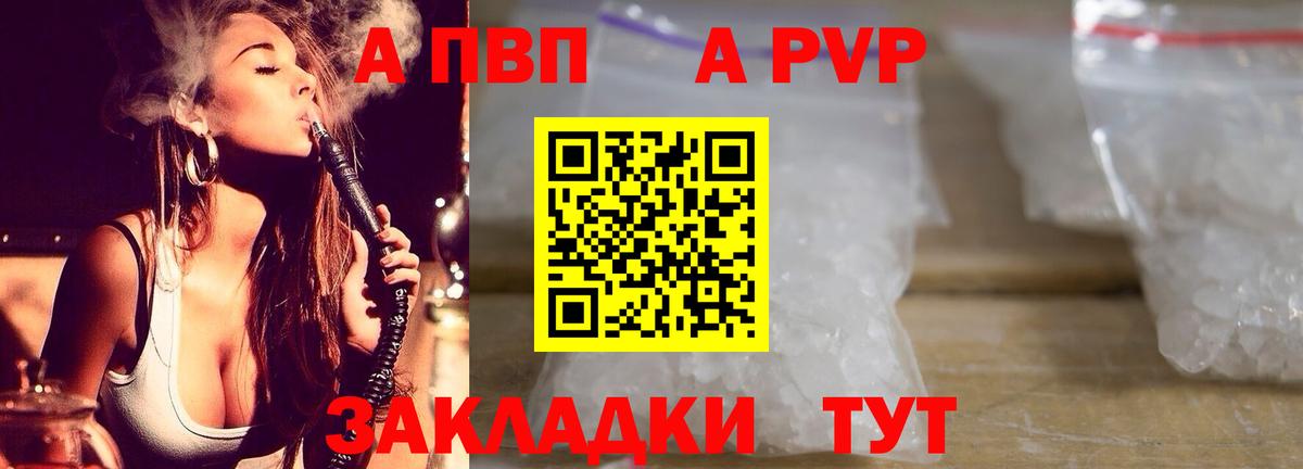 APVP кристаллы  Alpha-PVP крисы CK  Вход с VPN  наркошоп  Стрежевой  Альфа ПВП СК 