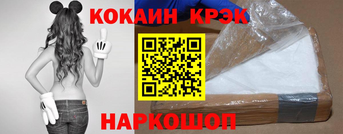 Кокаин Fish Scale  Вход с VPN  COCAIN 97%  Стрежевой 