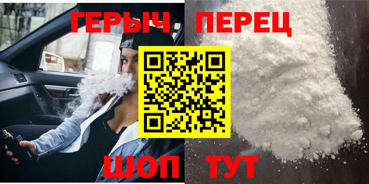 ГЕРОИН Афган  ГЕРОИН  Стрежевой  Вход с VPN 
