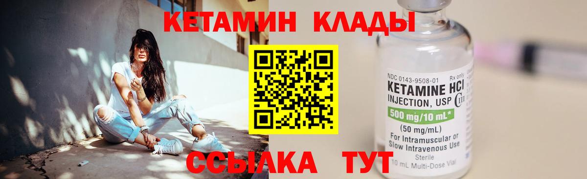 Стрежевой  КЕТАМИН ketamine  mega ССЫЛКА  Вход с VPN 