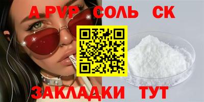 ALPHA PVP Гусь-Хрустальный