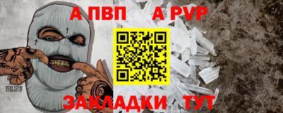 ALPHA PVP Гусь-Хрустальный