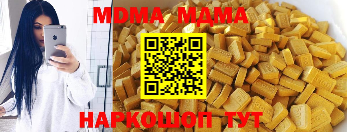 Стрежевой  MDMA кристаллы  Вход с VPN  МДМА crystal 