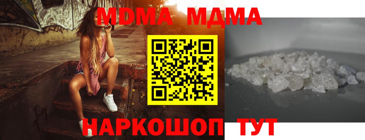 МДМА Molly Стрежевой