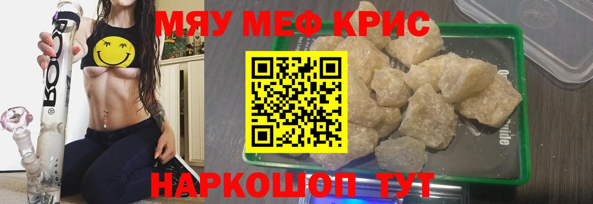 Мефедрон  Вход с VPN  МЕФ 4 MMC  Стрежевой  Меф мука 
