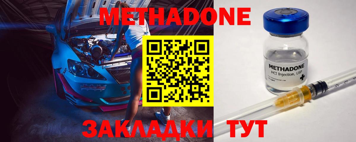 МЕТАДОН мёд Стрежевой