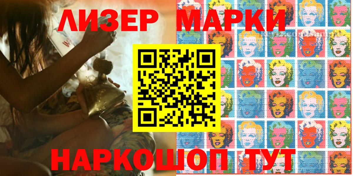 Марки N-bome 1,5мг  цена наркотик  Марки 25I-NBOMe  Вход с VPN  Стрежевой  Марки N-bome 1,5мг 