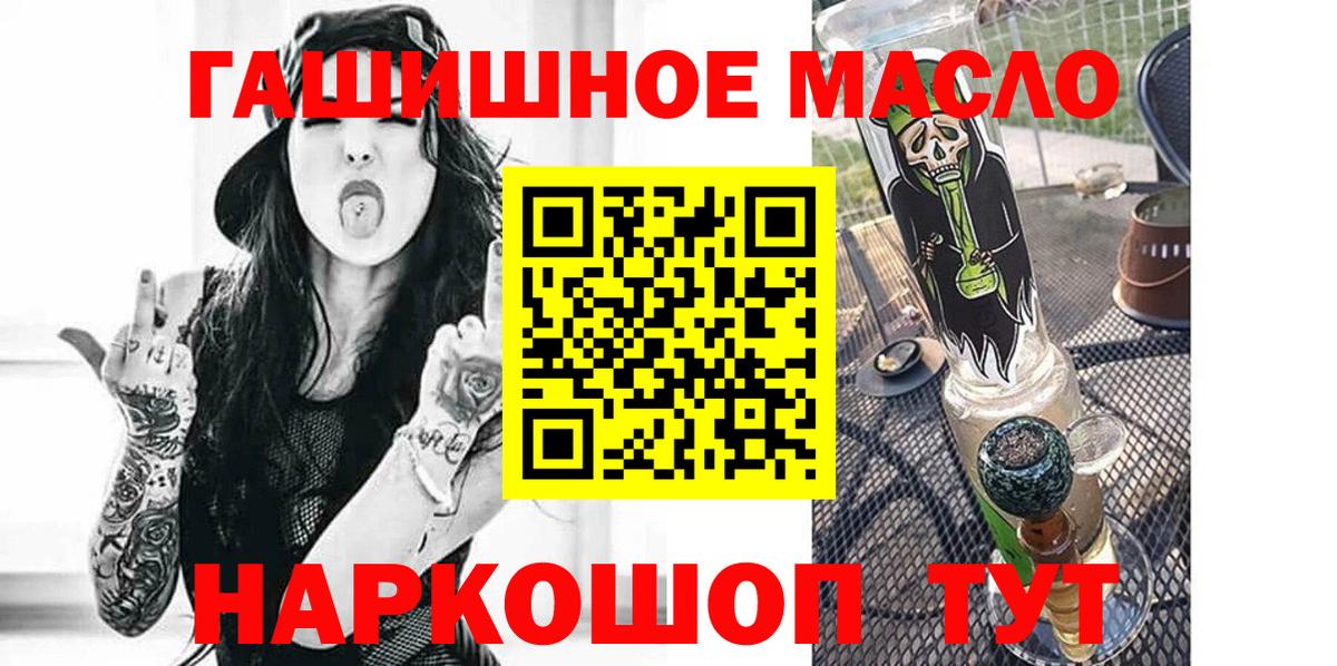 Дистиллят ТГК гашишное масло  Вход с VPN  ТГК вейп с тгк  Стрежевой 
