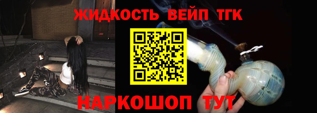 Дистиллят ТГК жижа Стрежевой