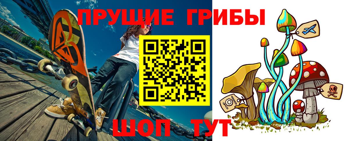 Галлюциногенные грибы мухоморы Стрежевой
